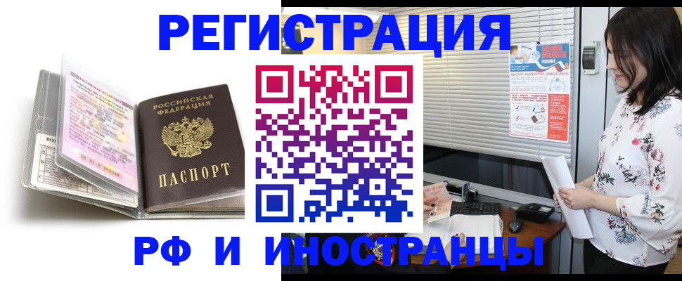 временная регистрация для школы в Юрьевце