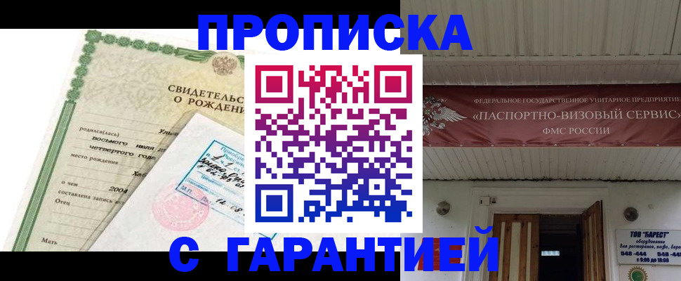 временная регистрация законно в Юрьевце